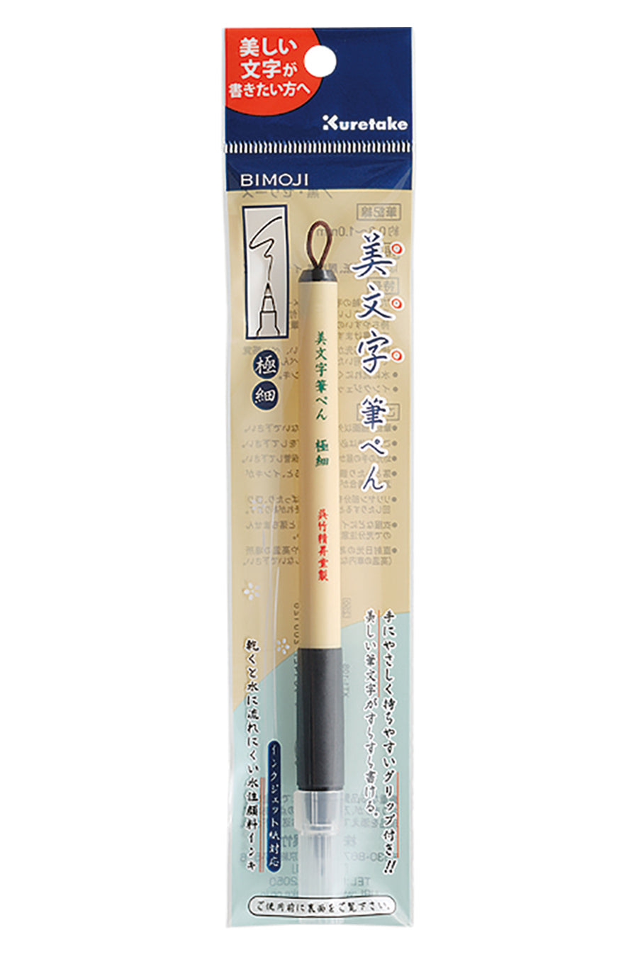 yummyページ Amazon.com : Kuretake Bimoji Fude Pen Medium Brush, black