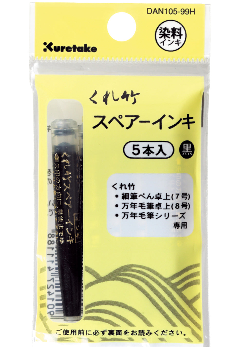 Brush Pen Refill Cartriges