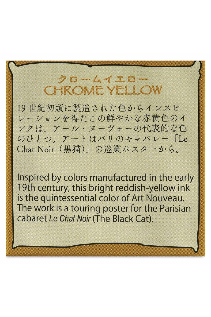 Art Nouveau Color Ink