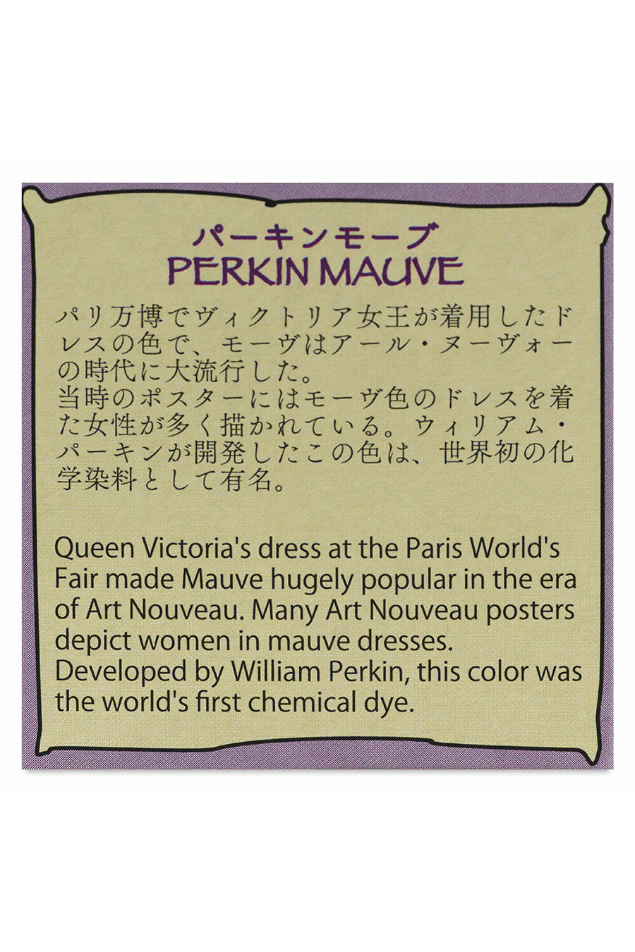 Art Nouveau Color Ink