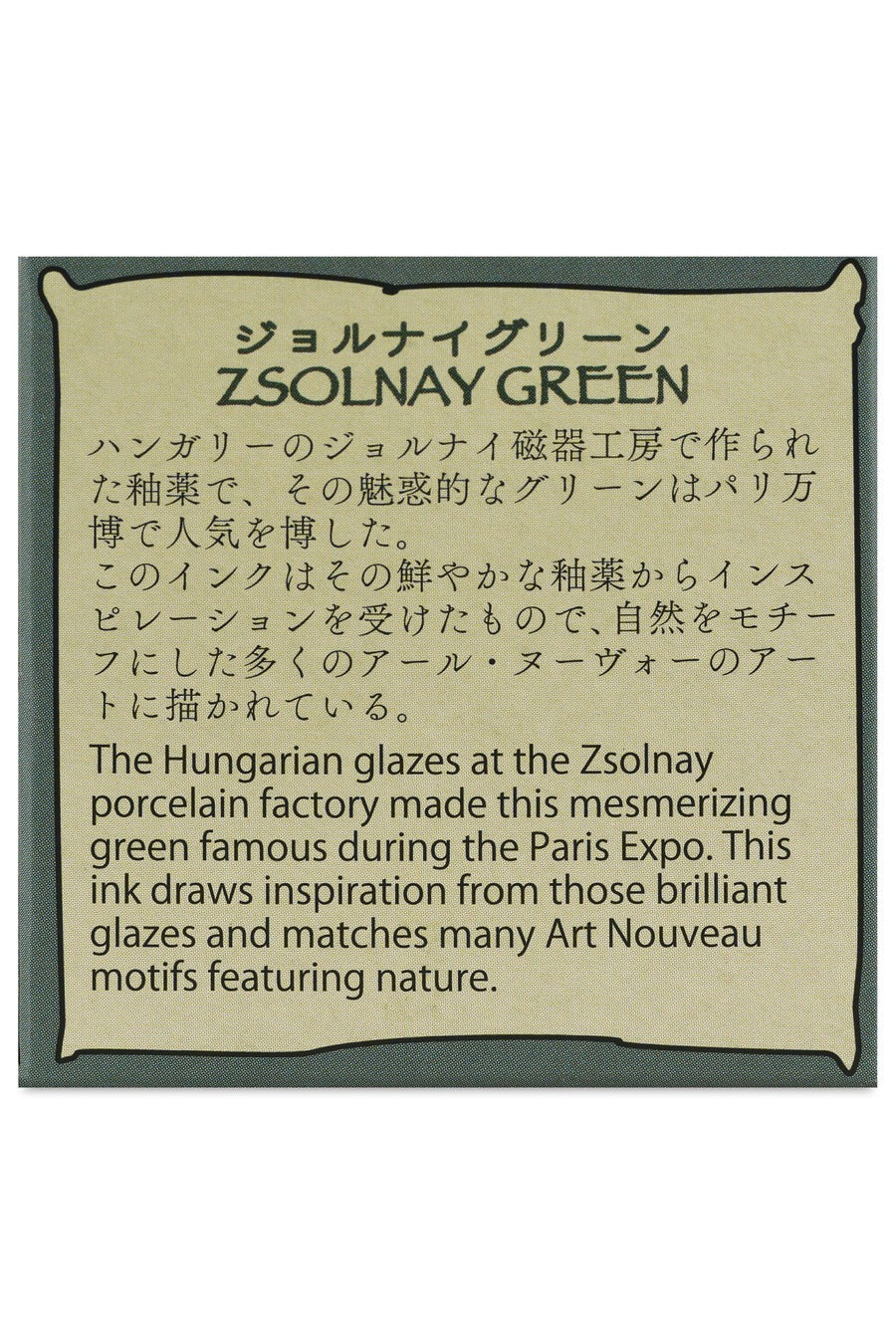 Art Nouveau Color Ink