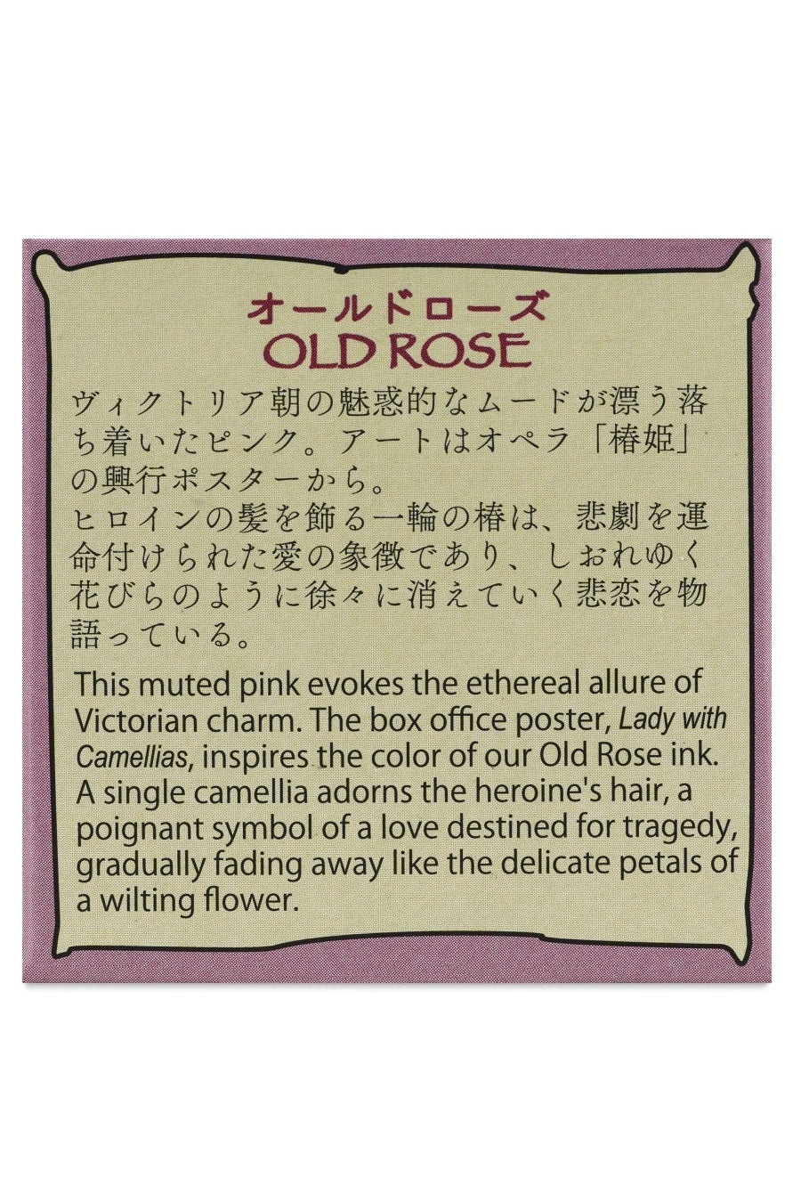 Art Nouveau Color Ink