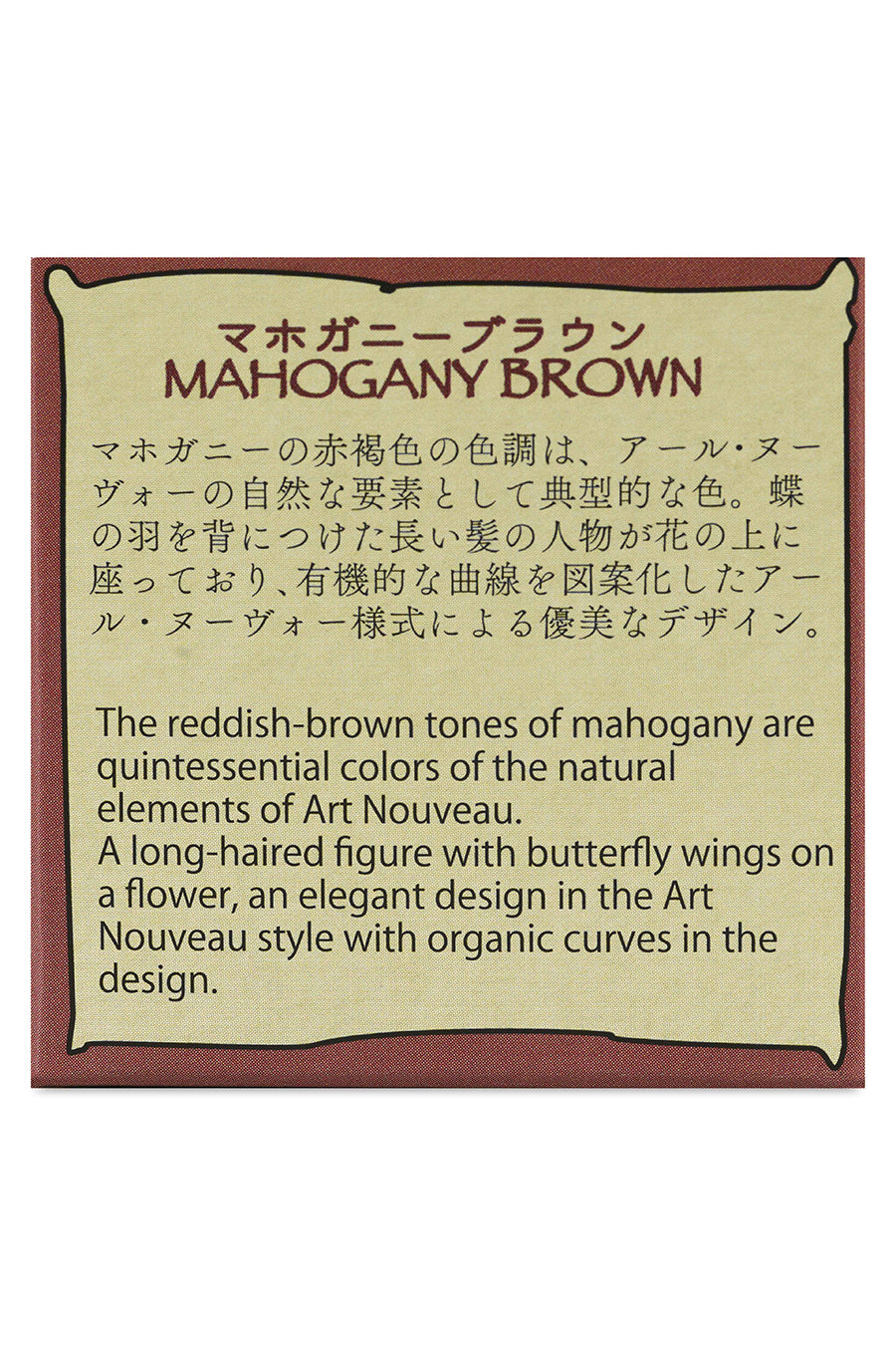 Art Nouveau Color Ink