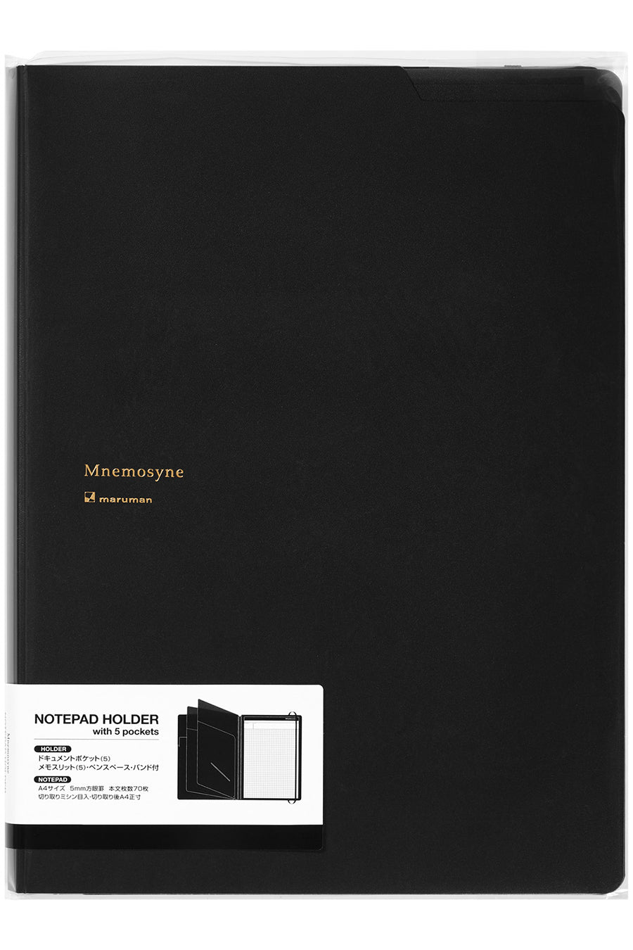 Mnemosyne Notebook with Folder & 5 Pockets - 70 Sheets