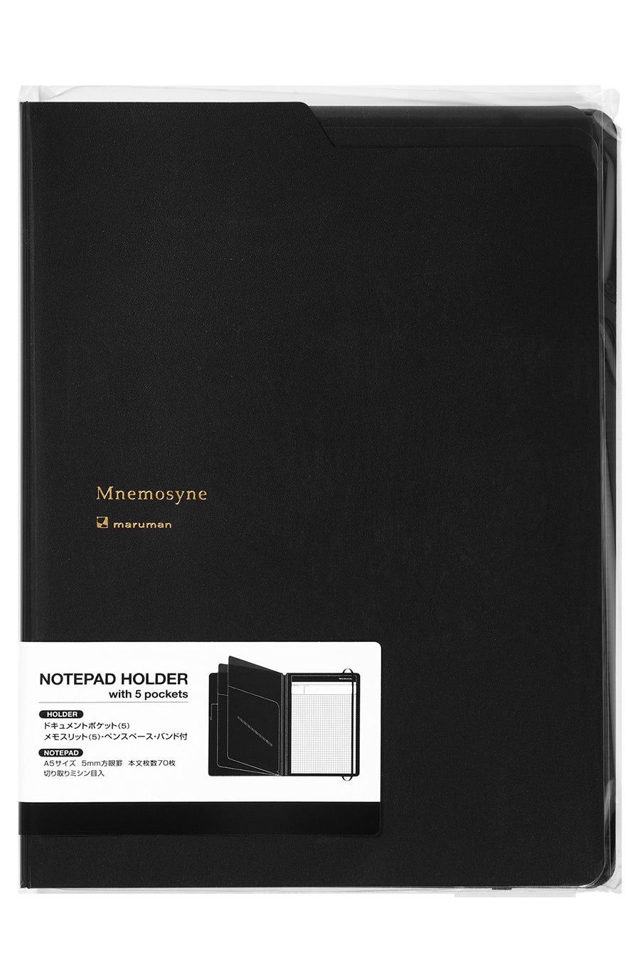 Mnemosyne Notebook with Folder & 5 Pockets - 70 Sheets