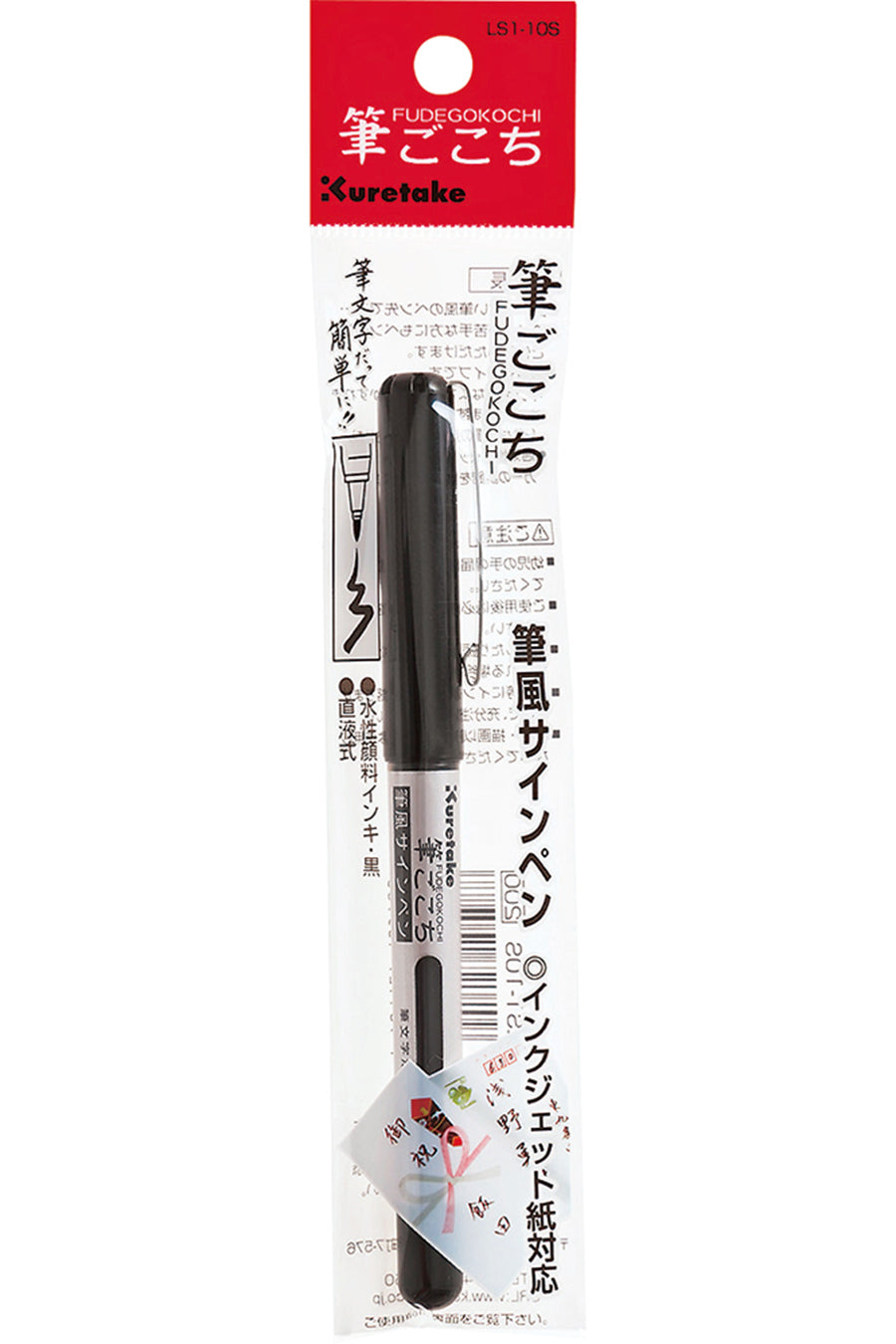 Kuretake® Fudegokochi Fineliner Pens