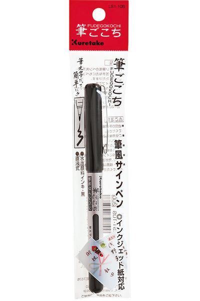 Kuretake® Fudegokochi Fineliner Pens