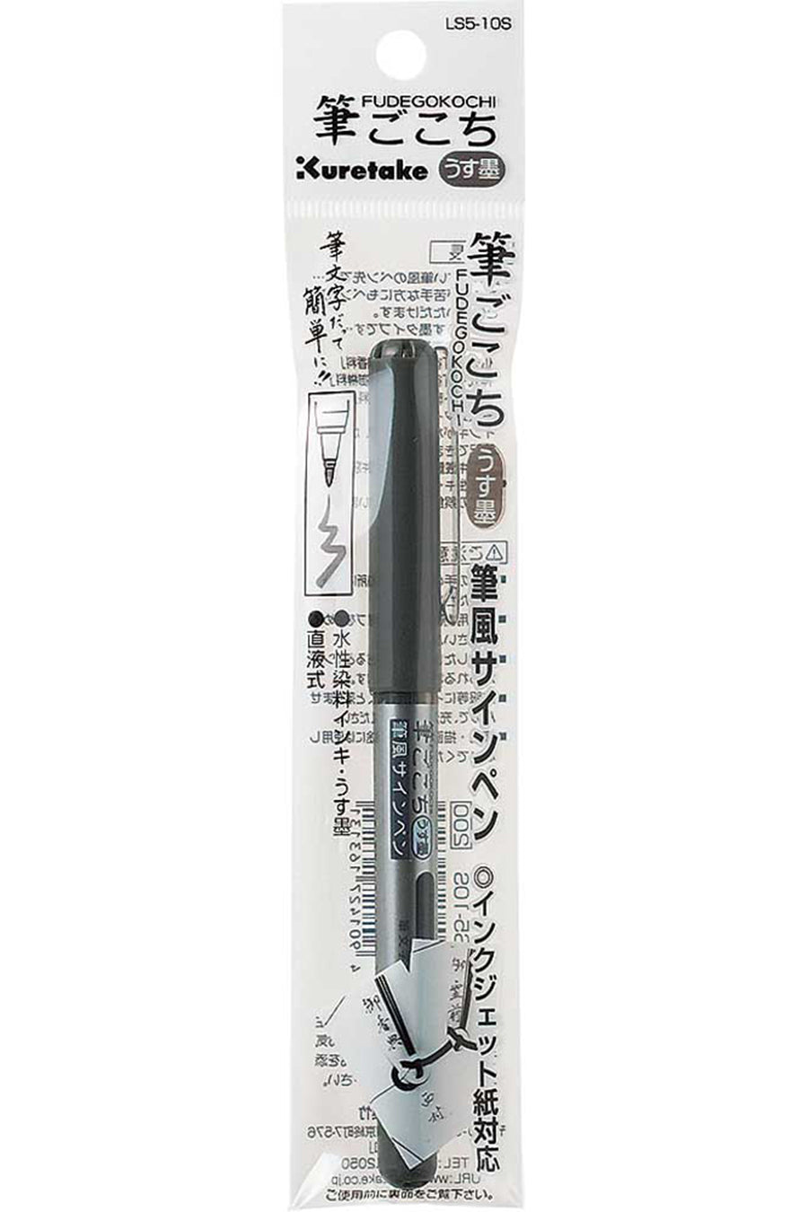 Kuretake® Fudegokochi Fineliner Pens