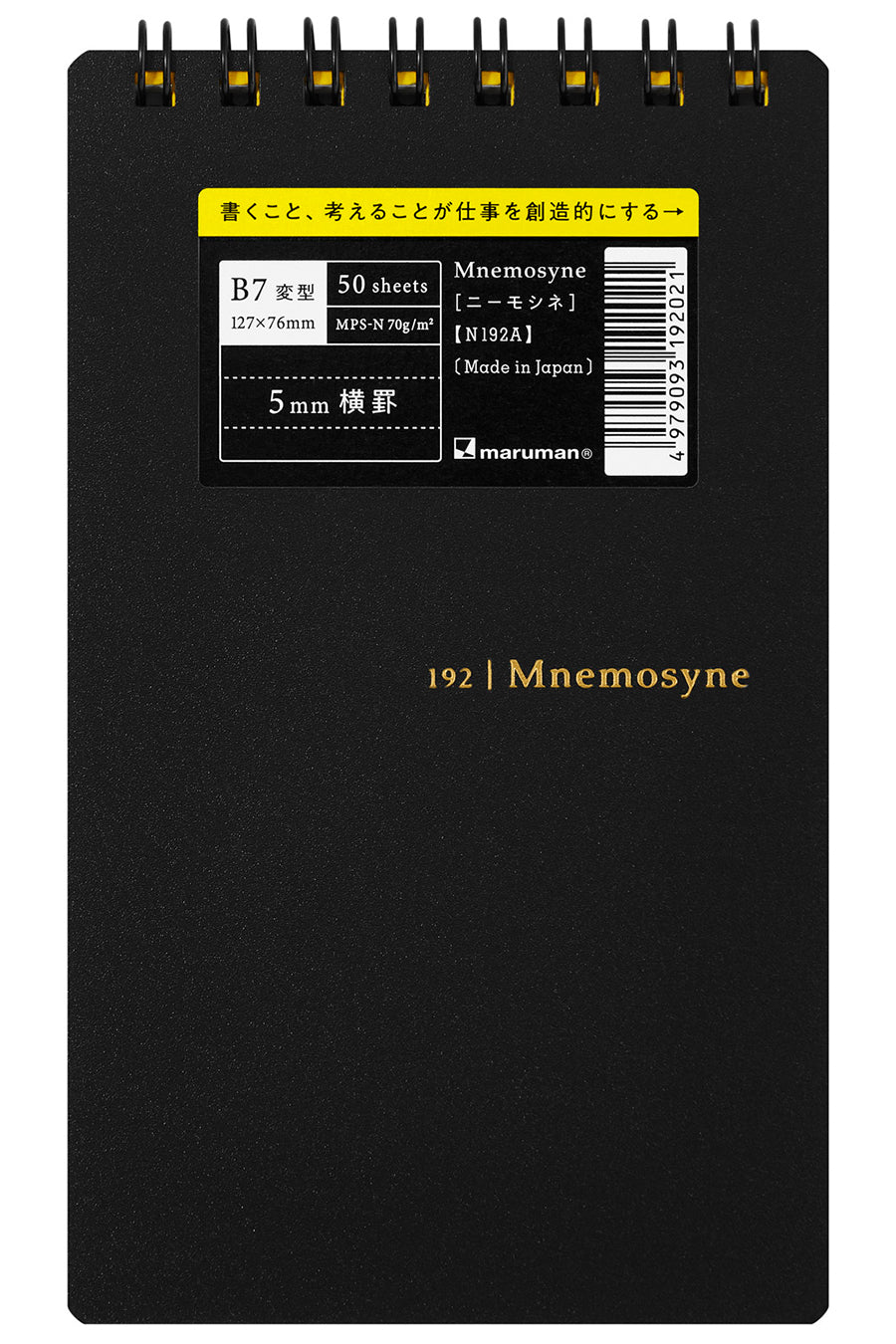Mnemosyne Twin Ring Memo Pad - Modified, 5 mm Lined, 70 GSM, 50 Sheets