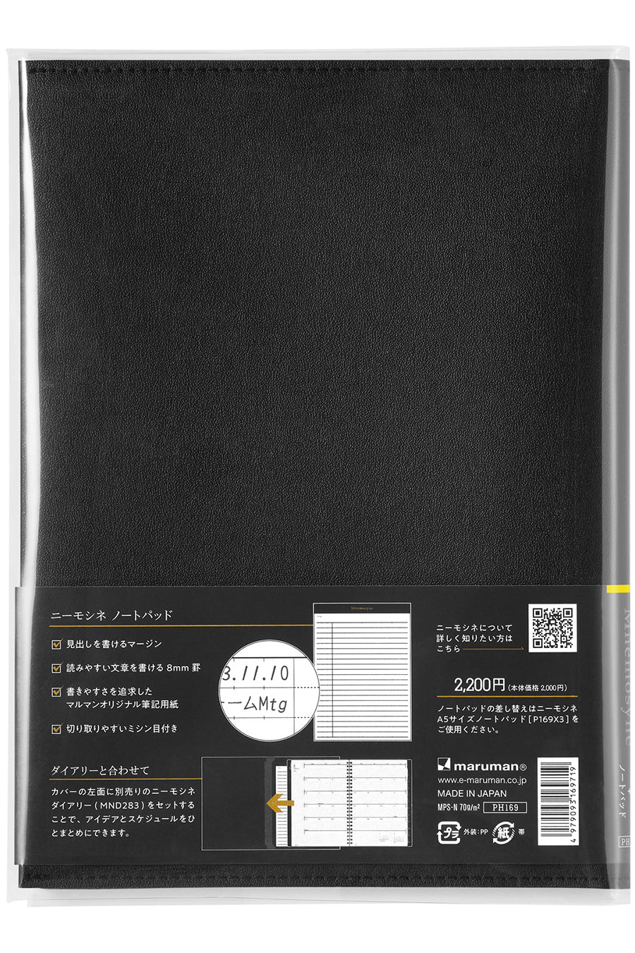 Mnemosyne Notepad & Cover PH169 - A5, 50 Sheets