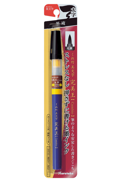 Kuretake Bimoji Cambio - Large