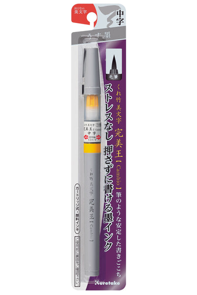 Kuretake® Bimoji Cambio Brush Pens w/ Blister Pack, Medium Nib