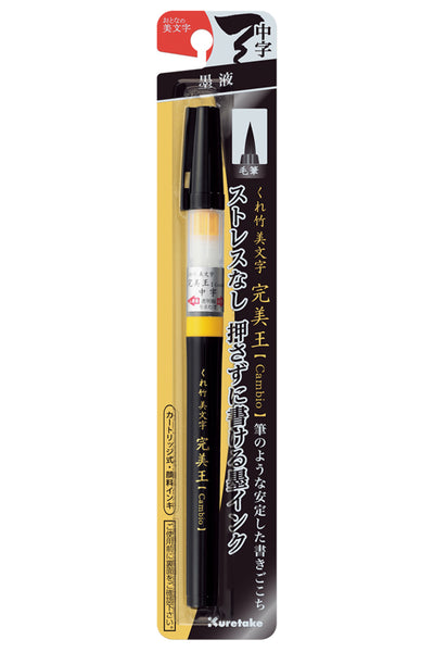 Kuretake® Bimoji Cambio Brush Pens w/ Blister Pack, Medium Nib