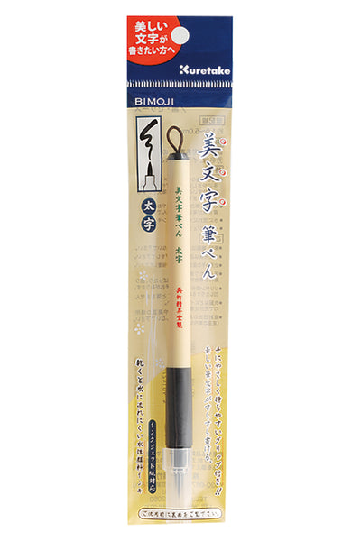 Kuretake® Bimoji Fude Pen